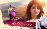 Valobasar Golpo (2015) Thumbnail