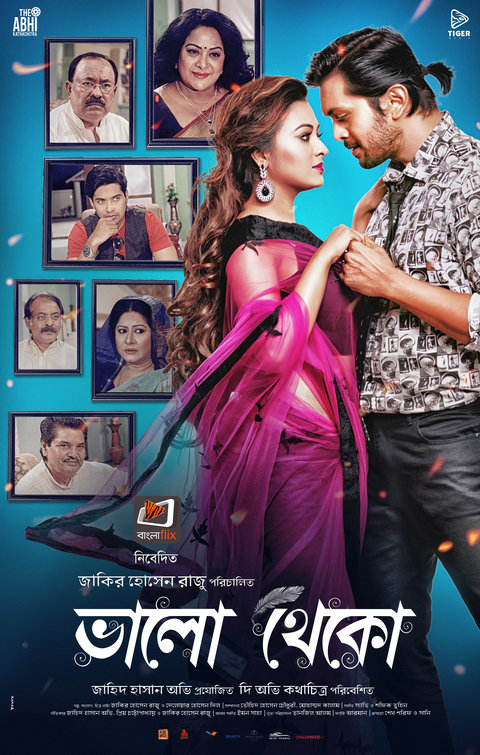 Bhalo Theko Movie Poster