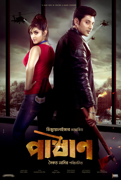 Pashan Movie Poster