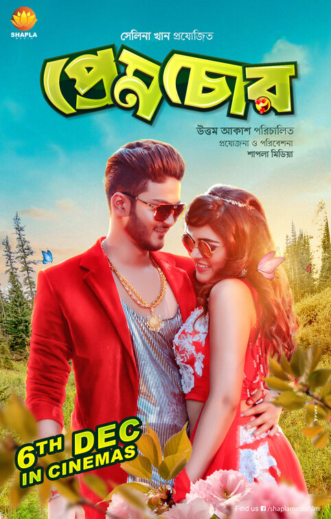 Prem Chor Movie Poster