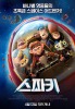 Spark (2017) Thumbnail