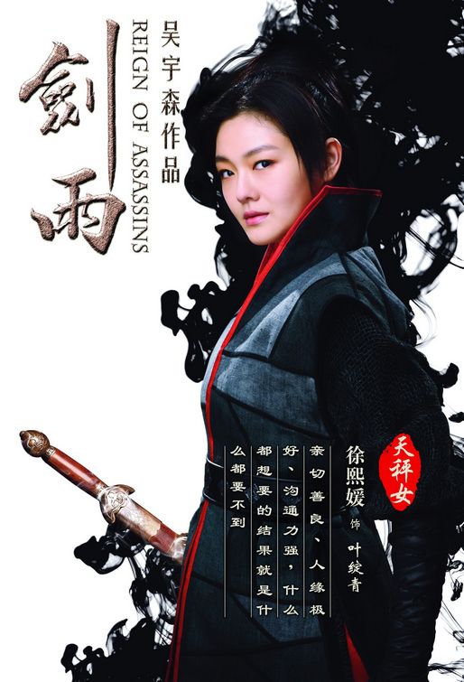 Jianyu Movie Poster