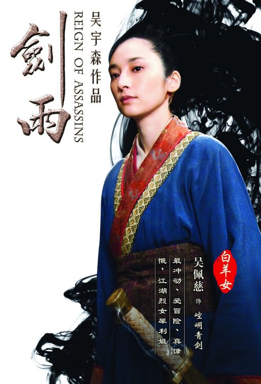 Jianyu Movie Poster