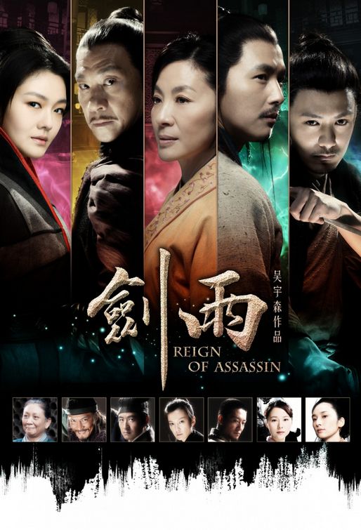 Jianyu Movie Poster