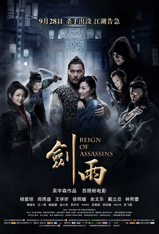 Jianyu Movie Poster