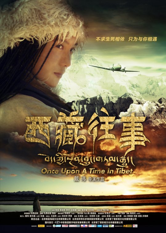 Once Upon a Time in Tibet Movie Poster