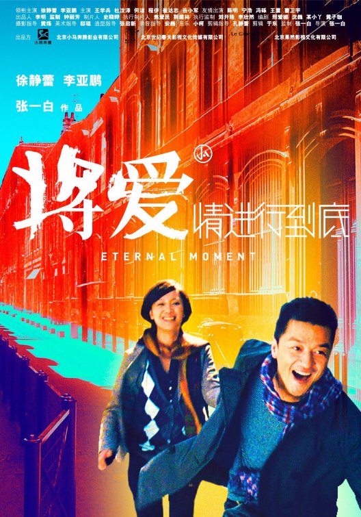 Jiang Ai Movie Poster