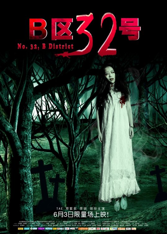 No. 32, B District Movie Poster