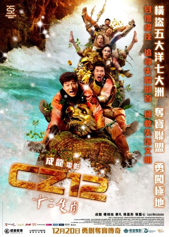 Chinese Zodiac Movie Poster