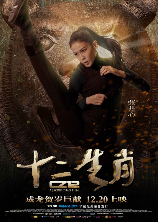 Chinese Zodiac Movie Poster