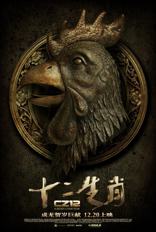 Chinese Zodiac Movie Poster