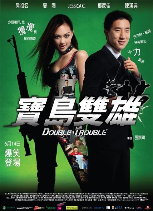 Double Trouble Movie Poster