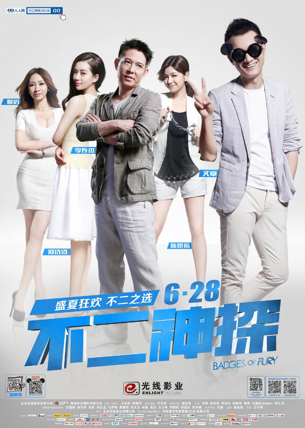 Extra Large Movie Poster Image for Bu er shen tan (#1 of 5)