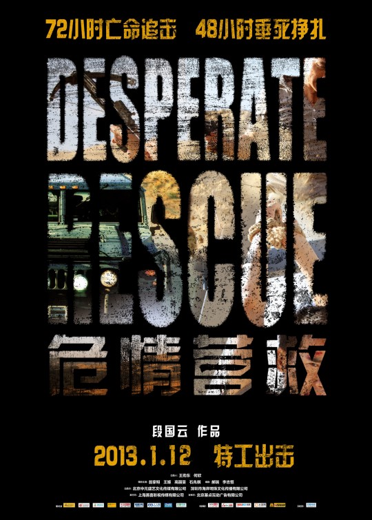 Desperate Rescue Movie Poster