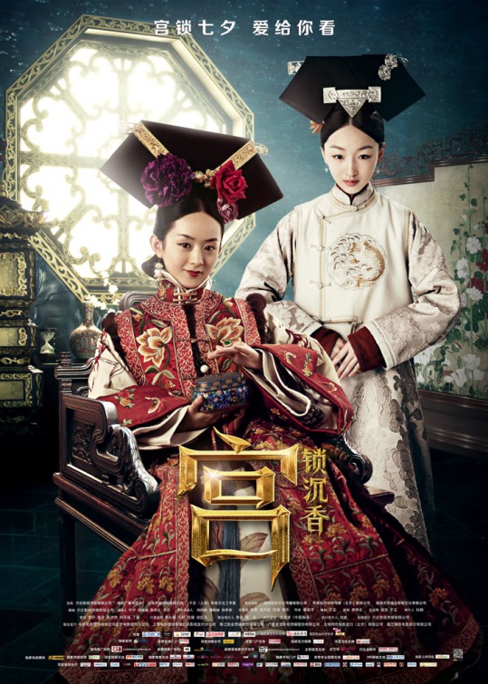 Gong suo Chenxiang Movie Poster