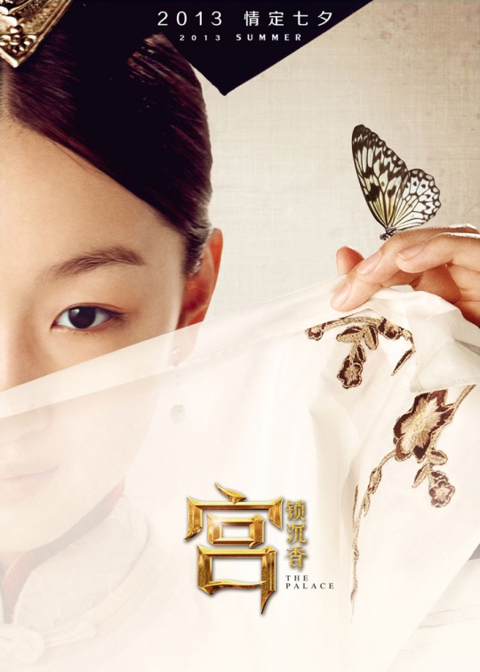 Gong suo Chenxiang Movie Poster