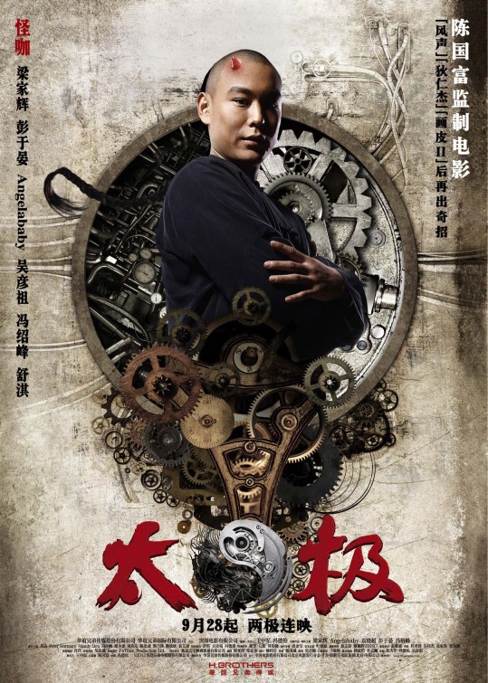 Tai Chi 0 Movie Poster