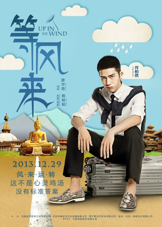 Up in the Wind Movie Poster