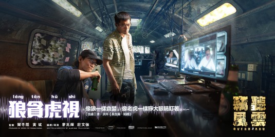 Sit ting fung wan 3 Movie Poster