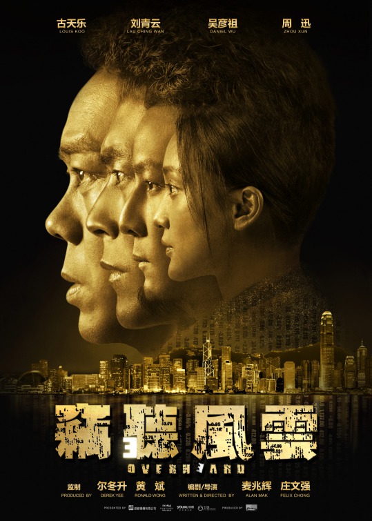 Sit ting fung wan 3 Movie Poster