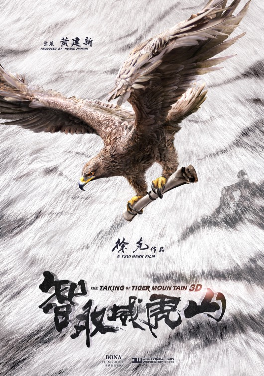 Zhì qu weihu shan Movie Poster