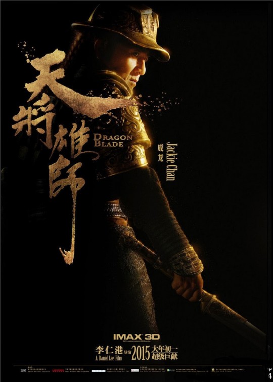 Tian jiang xiong shi Movie Poster