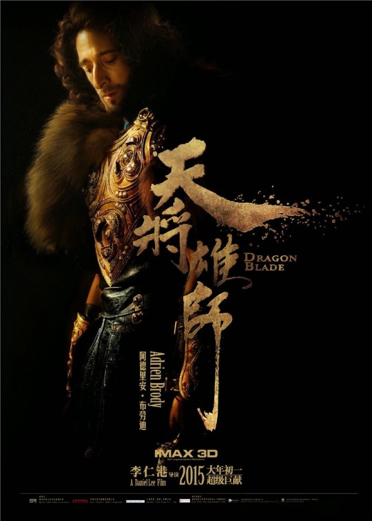 Tian jiang xiong shi Movie Poster