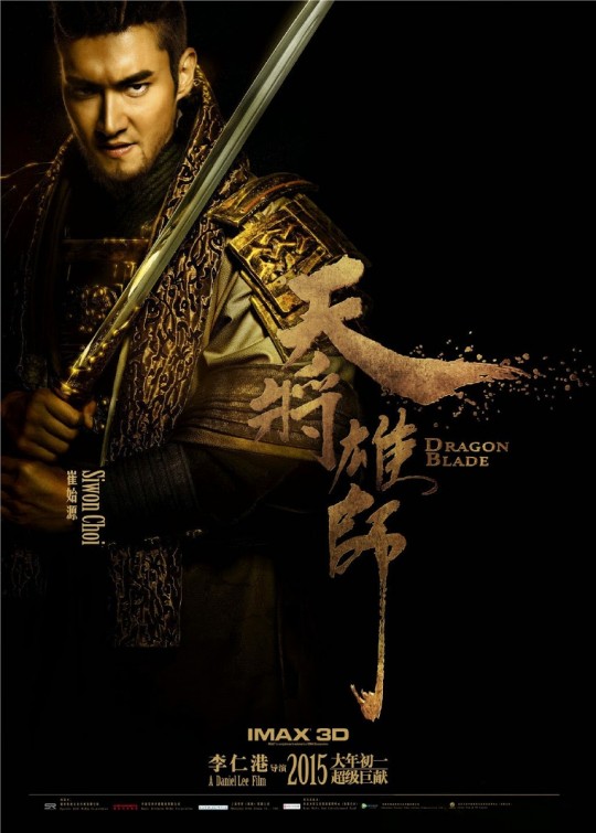 Tian jiang xiong shi Movie Poster