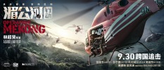 Operation Mekong (2016) Thumbnail