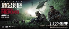 Operation Mekong (2016) Thumbnail