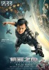 Bleeding Steel (2017) Thumbnail