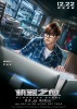 Bleeding Steel (2017) Thumbnail