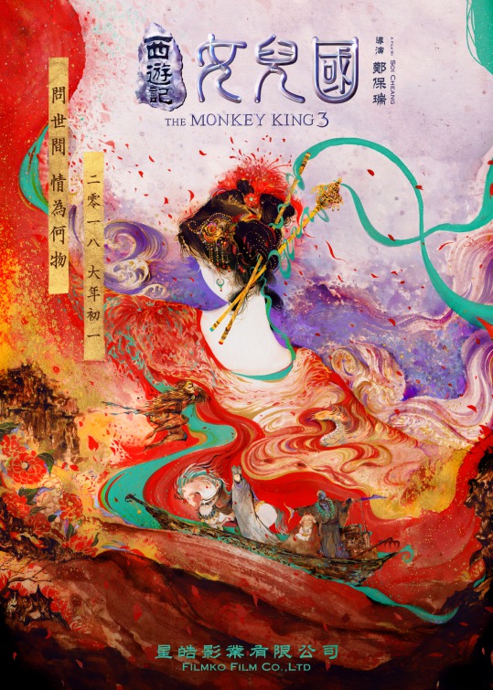 The Monkey King 3 Movie Poster