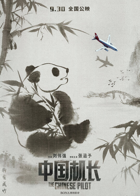 The Chinese Pilot Movie Poster