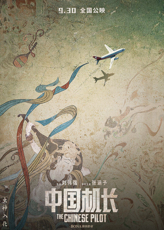 The Chinese Pilot Movie Poster