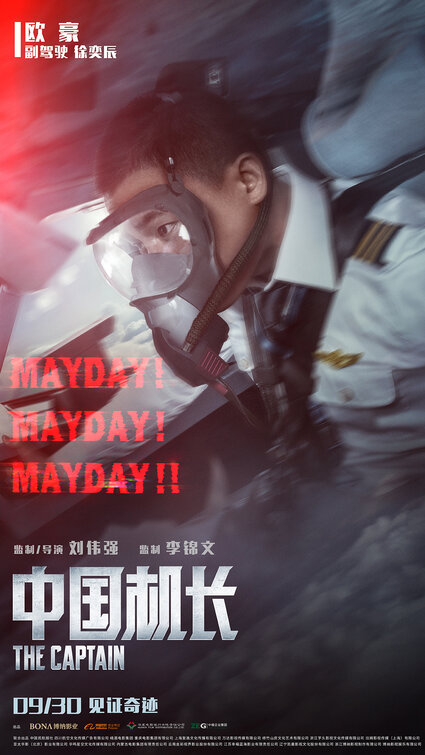 The Chinese Pilot Movie Poster