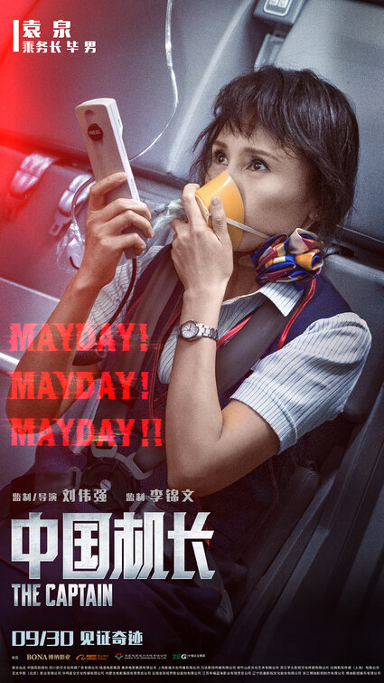 The Chinese Pilot Movie Poster