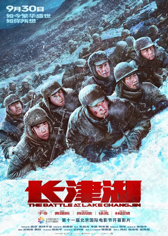 The Battle at Lake Changjin Movie Poster