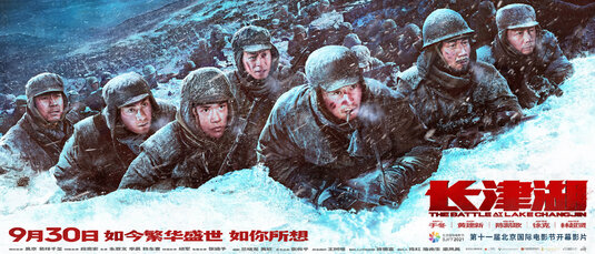 The Battle at Lake Changjin Movie Poster