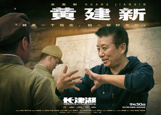 The Battle at Lake Changjin Movie Poster