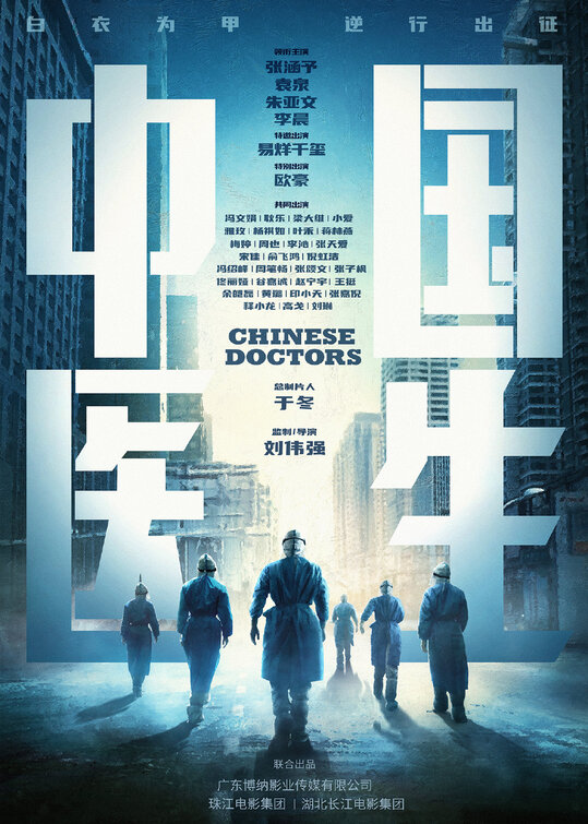 Chinese Doctors Movie Poster