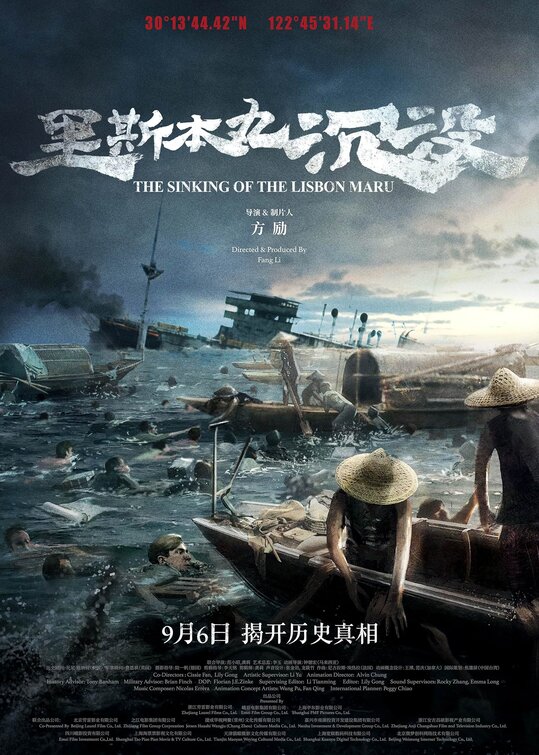 Li Si Ben wan chen mo Movie Poster