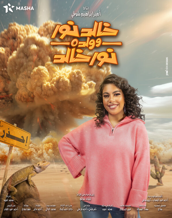 Khaled Noor W Waldo Noor Khaled Movie Poster