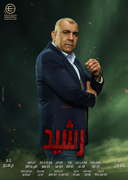 Rashid Movie Poster