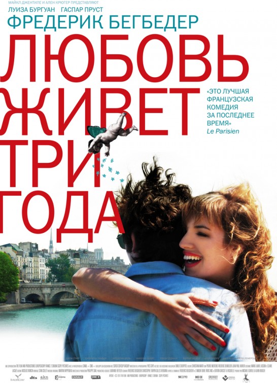 L'amour dure trois ans Movie Poster