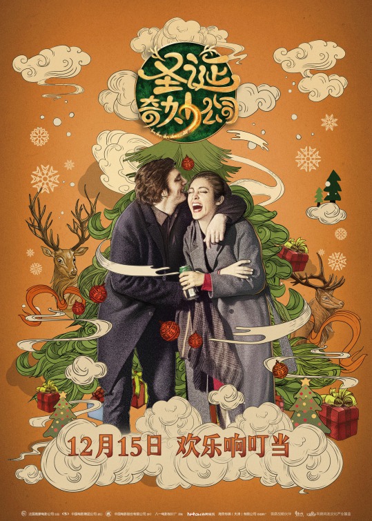 Santa & Cie Movie Poster