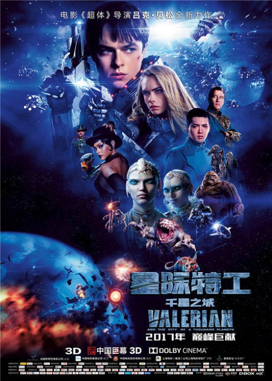 Valerian and the City of a Thousand Planets Movie Poster