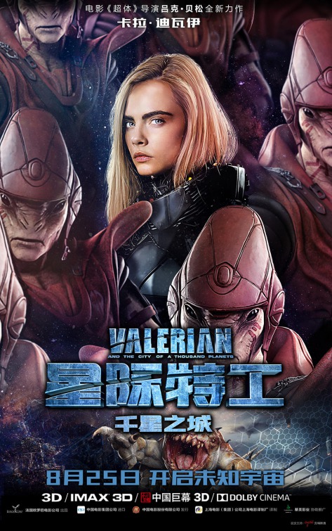 Valerian and the City of a Thousand Planets Movie Poster