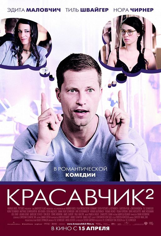 Zweiohrküken Movie Poster