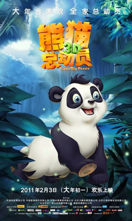 Little Big Panda Movie Poster